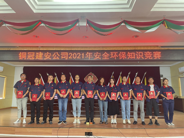 公司舉辦質(zhì)量、安全環(huán)保知識競賽