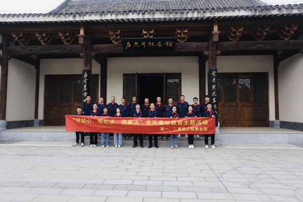 第一、二建筑工程事業(yè)部黨支部聯(lián)合開展黨風(fēng)廉政教育主題活動(dòng)