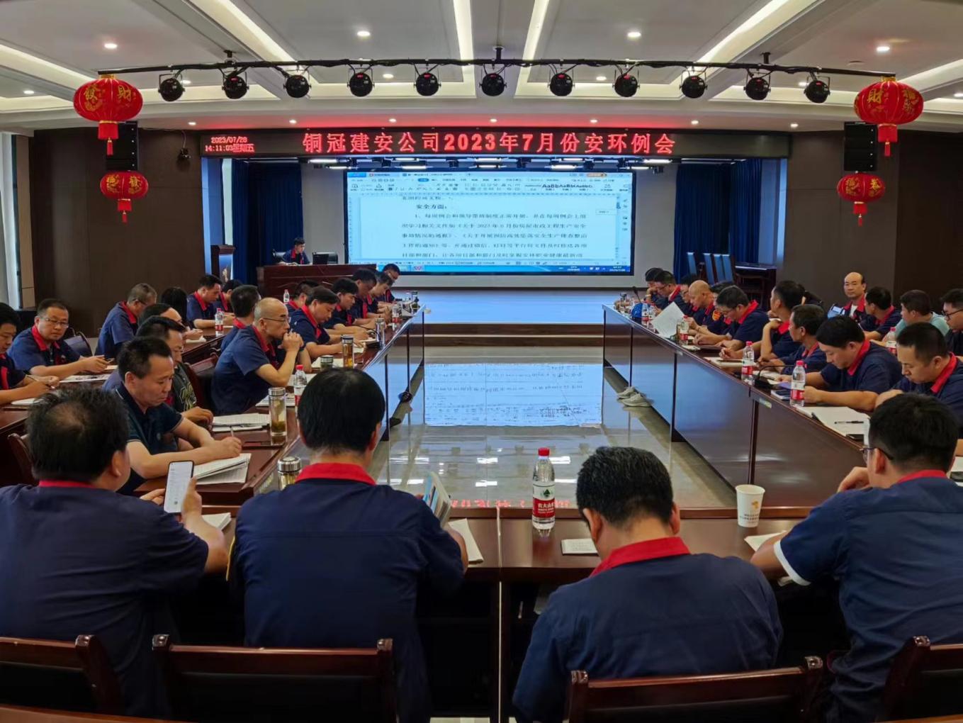 公司召開(kāi)7月份安環(huán)、職業(yè)衛(wèi)生工作會(huì)議