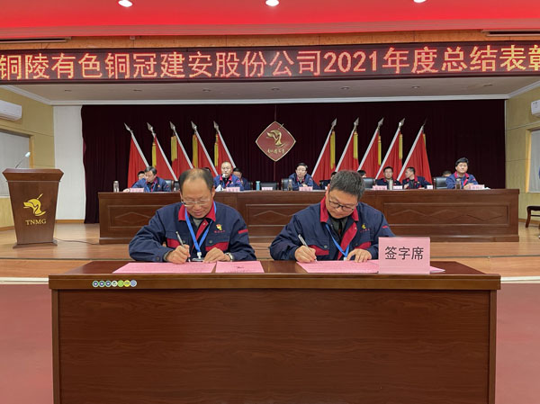 公司召開2022年工作會(huì)、二屆五次職代會(huì)、2021年度總結(jié)表彰大會(huì)
