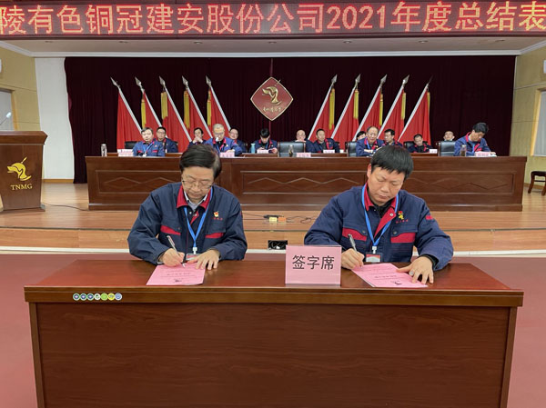 公司召開2022年工作會(huì)、二屆五次職代會(huì)、2021年度總結(jié)表彰大會(huì)