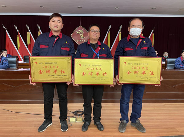 公司召開2022年工作會(huì)、二屆五次職代會(huì)、2021年度總結(jié)表彰大會(huì)