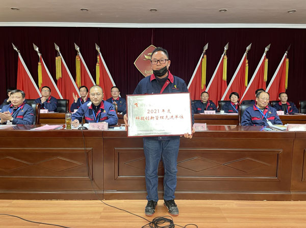 公司召開2022年工作會(huì)、二屆五次職代會(huì)、2021年度總結(jié)表彰大會(huì)