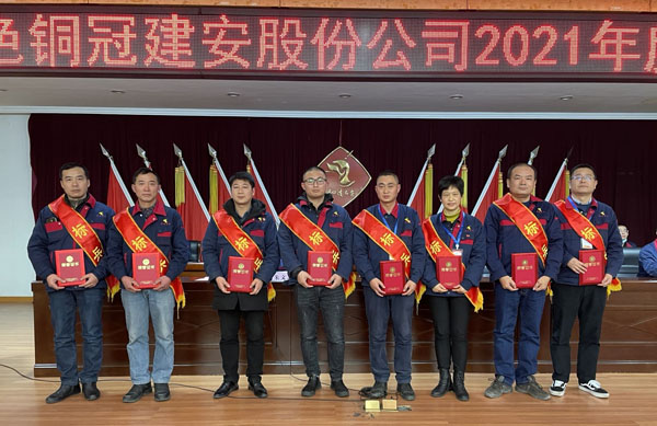 公司召開2022年工作會(huì)、二屆五次職代會(huì)、2021年度總結(jié)表彰大會(huì)