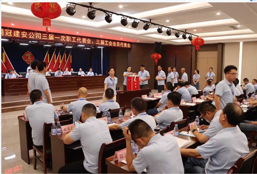公司召開三屆一次職工代表會、三屆工會會員代表會